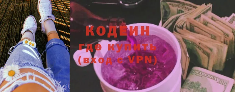 мега зеркало  где найти наркотики  Кандалакша  Кодеин Purple Drank 